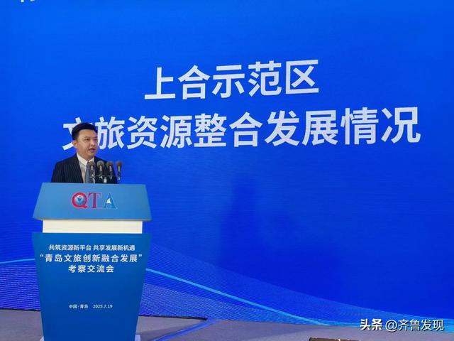 青岛市旅游协会举办文旅创新融合发展考察交流会