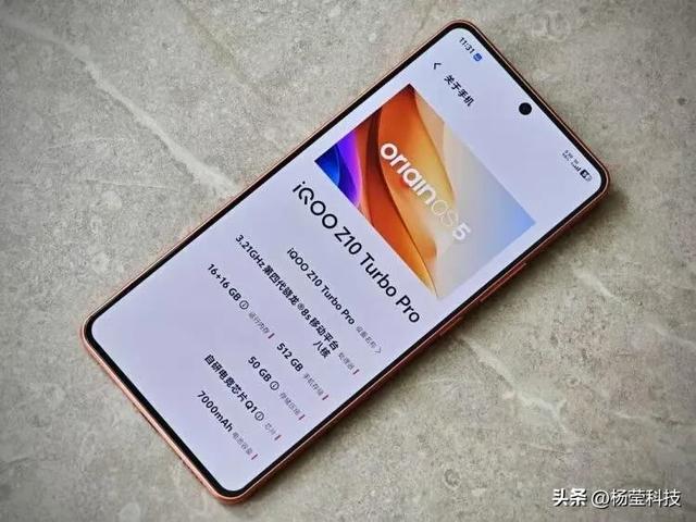 iQOO Z10 Turbo Pro：7000mAh+120W，千元机配置天花板？