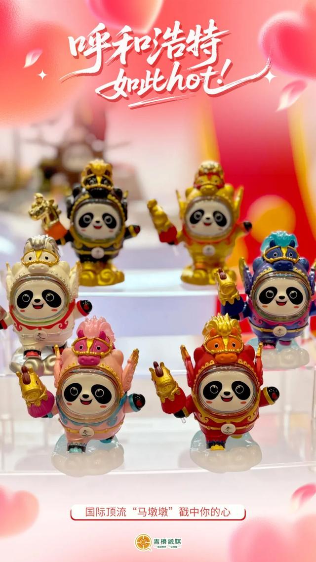 12月7日，呼和浩特全域启幕！前方高能剧透！