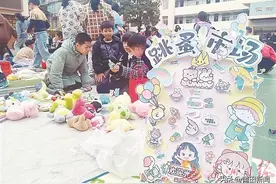 让闲置物品重焕新生 城厢区筱塘小学跳蚤市场开市图片