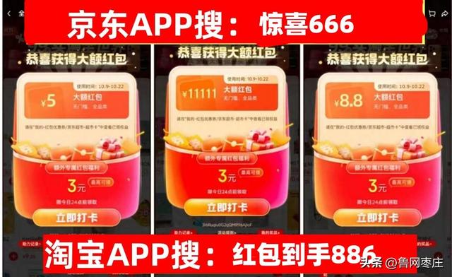 双十一选购攻略！2025年双十一红包口令最新，京东淘宝双11活动红包口令领取和满减规则一览