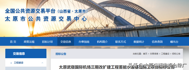 总投资239.29亿元！山西一省级重点项目有新动态！
