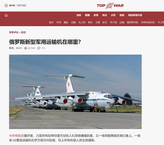 俄军运输机队老化严重，俄军迷焦急支招：干脆找中国买运20算了