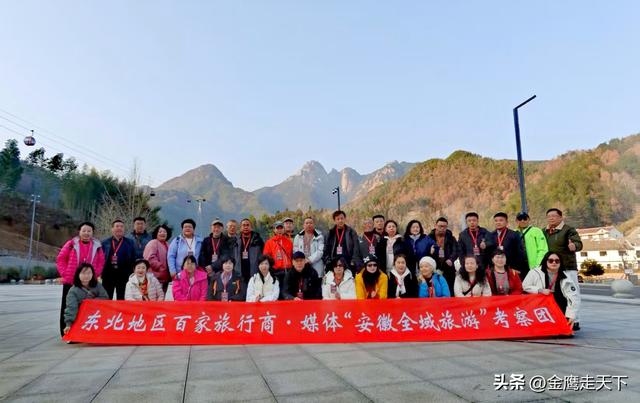 齐聚安庆，共探天柱奇景，绘制南北文旅合作新篇章