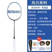 2025年618羽毛球拍推荐，新手入门羽毛球拍选购指南，李宁篇