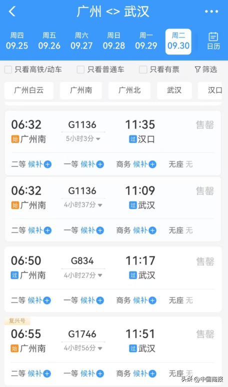 @ 所有人！国庆首日火车票今日开抢，没抢到票也不用慌→