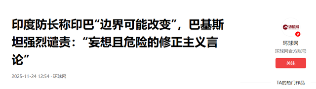 局势突然紧张！印度发出侵略威胁	，扬言24小时内吞并邻国一个省