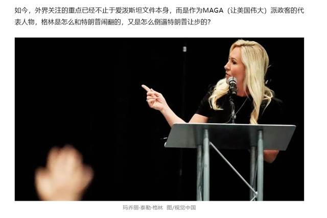 公布爱泼斯坦档案后美国会改变吗