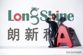 聚焦能源数字化+能源互联网，朗新科技：助力新型电力系统建设图片