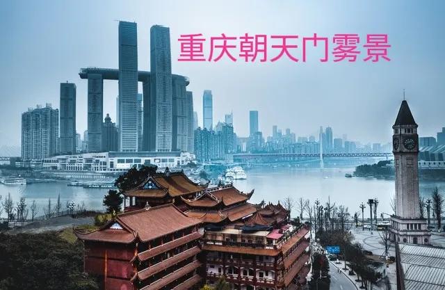 福地～中国