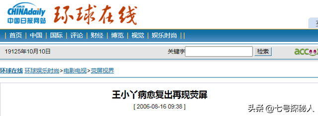 “余生好好走”	，知名央视主持人王小丫，病床上的留言令人泪目