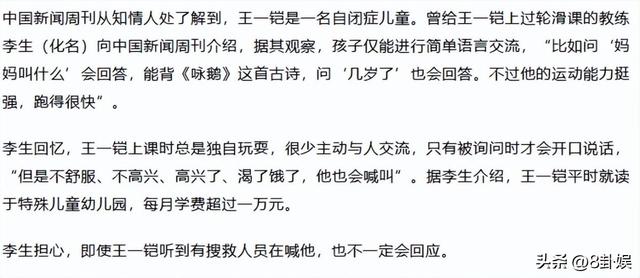 自闭男孩大理苍山失联后续：救援队员发声，原来一切早有迹象