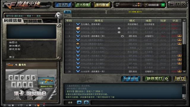 重生2008我在CF当枪王！《穿越火线》推出怀旧模式，体验如何？