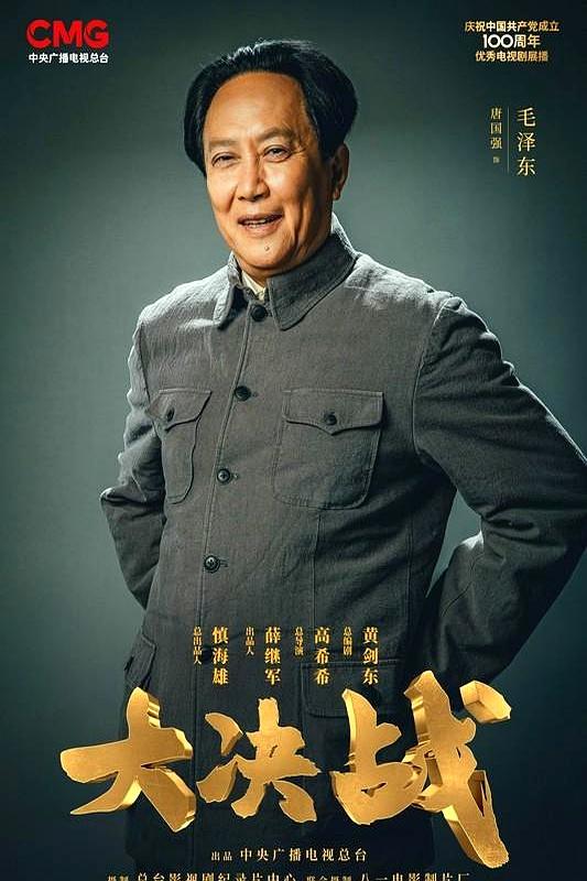 没想到九三阅兵才过去4天，令人担心的事情就在唐国强身上发生了