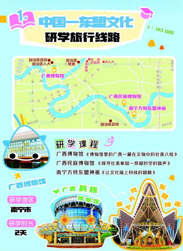 最好的课堂在路上！这套广西研学旅游精品线路地图请收藏