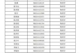 24省市全！南方科技大学2024年新生录取名单全面公布图片