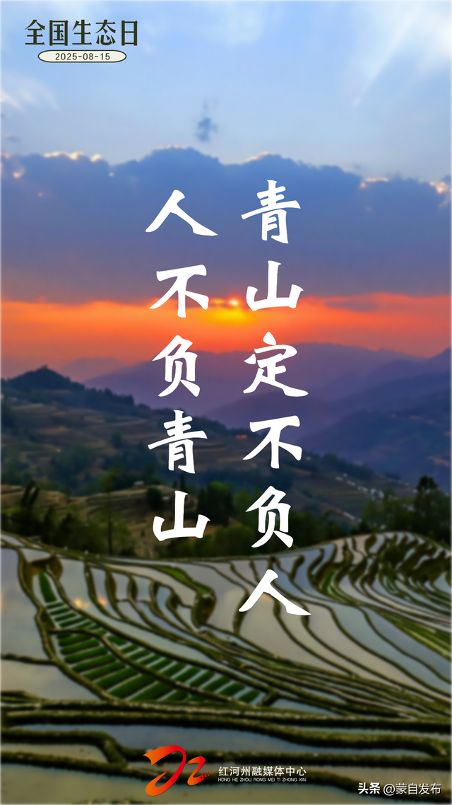 全国生态日｜“绿”满红河！每一幅都可以做你的屏保💚