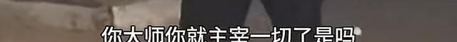 沈巍和苏见达，江湖再见