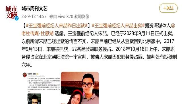 宋喆出狱后生活曝光！隐居县城、落魄潦倒，也难怪马蓉看不上他了