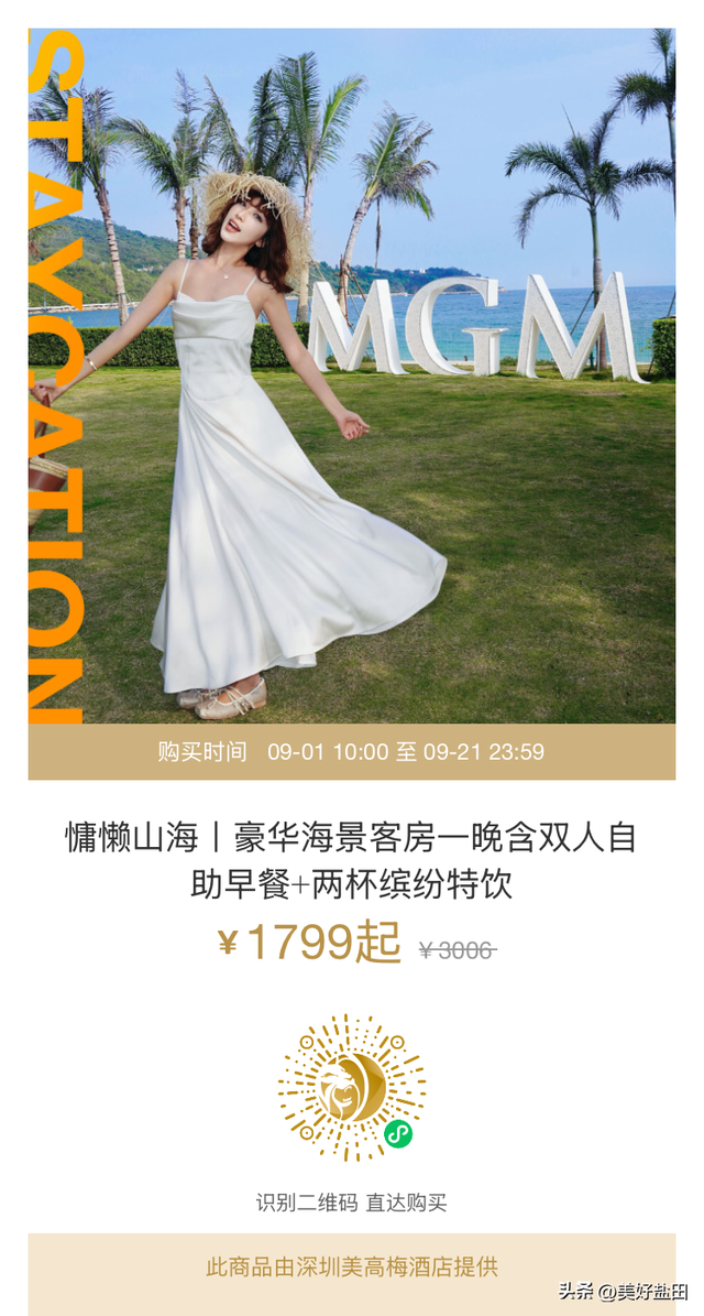 连续七天，教师免票！