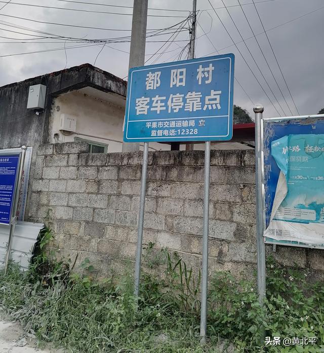 广西河池市大化县都阳镇有块飞地在果德县，为何后来就划给平果市