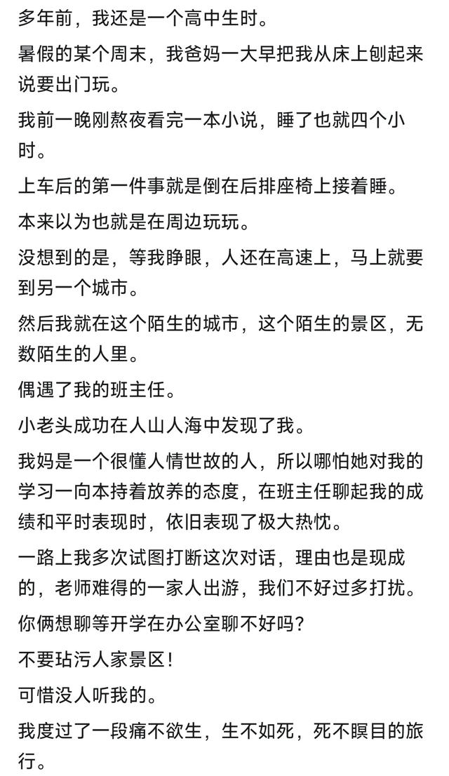 你出行遇到过哪些奇葩意外？