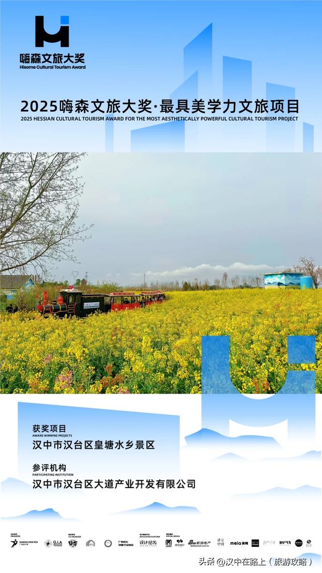 汉中皇塘水乡火出圈!斩获全国文旅大奖!