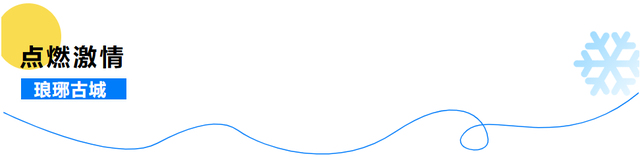 周末好去处 | 被临沂暖到 流泪！