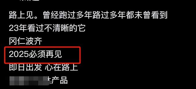 41岁老板西藏自驾游去世！事业成功、有钱有闲，疑太过自信害了他