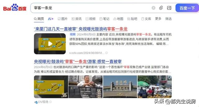 游客再多物价也低，旅游资源丰富无比，福州代表福建扛起文旅大旗