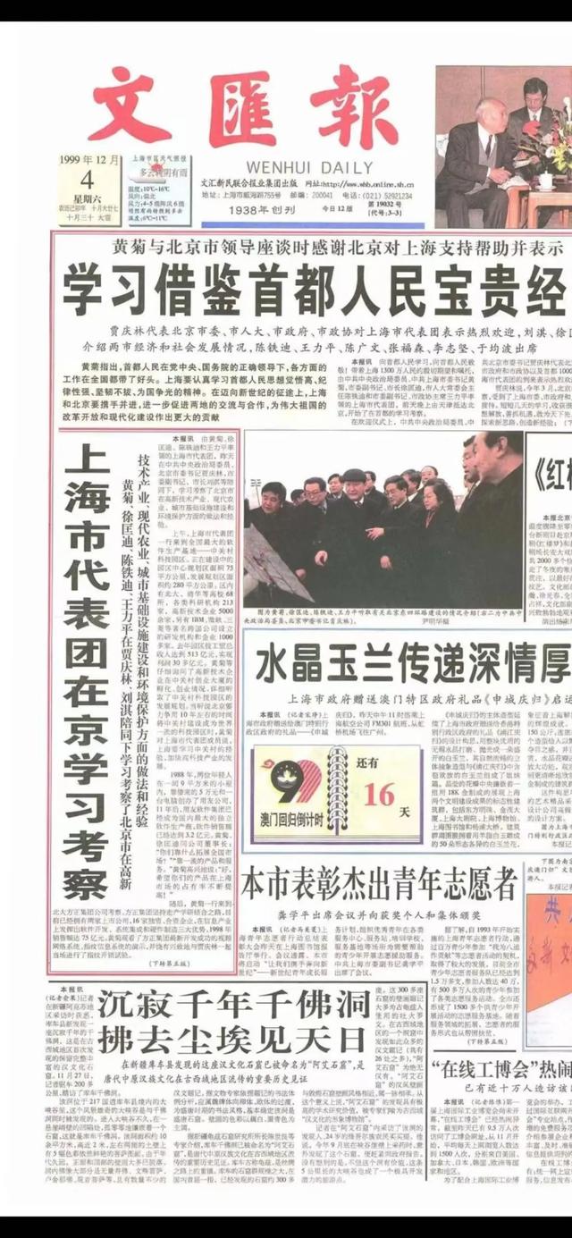 1999年新疆采药人峡谷避雨，竟然发现神秘唐代国宝级石窟！