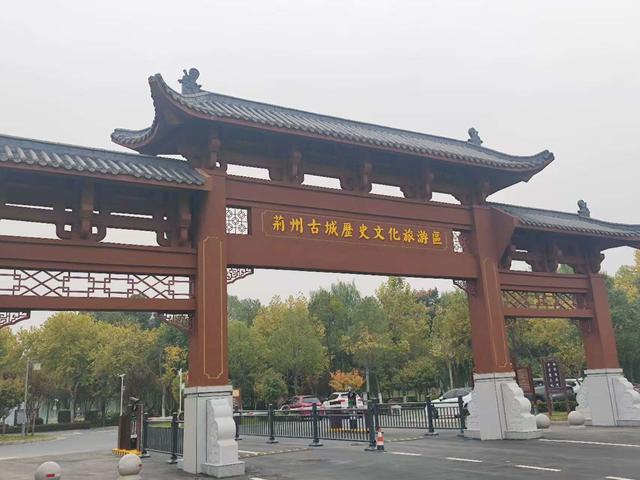 荆州古城，多了一个仿古牌坊