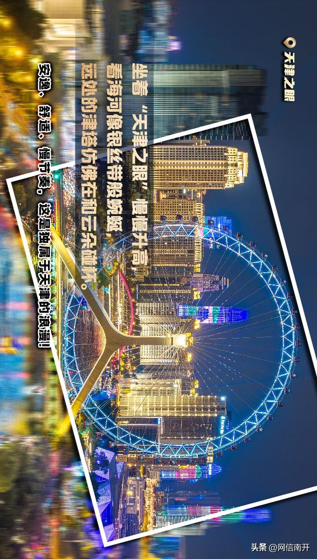 上合组织天津峰会中的这张合照背后有哪些天津元素？
