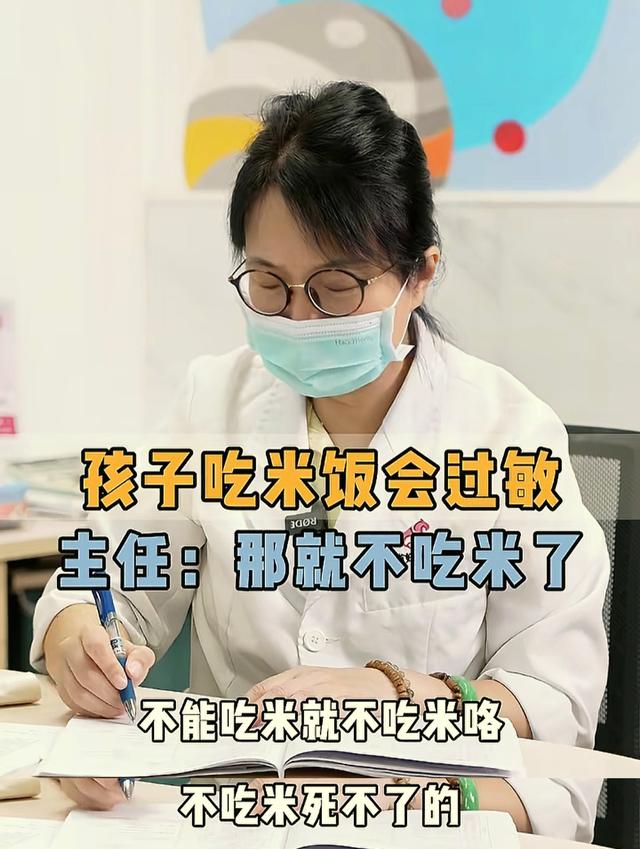 孩子米过敏广东家长还花样做米饭，医生怒了：一辈子不吃米死不了