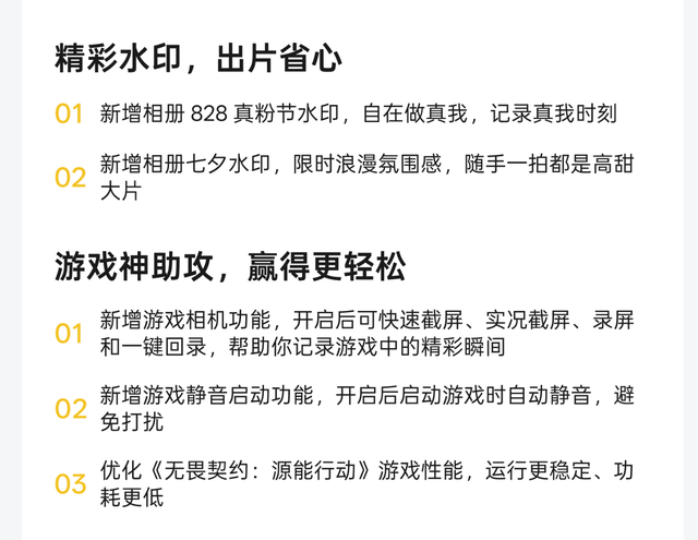 2.09GB！realmeUI 6.0持续推送新版本 8月升级汇总来了