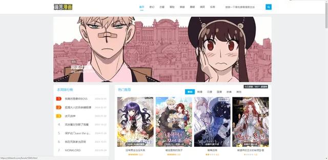 良心奉献,6个免费的漫画网站!