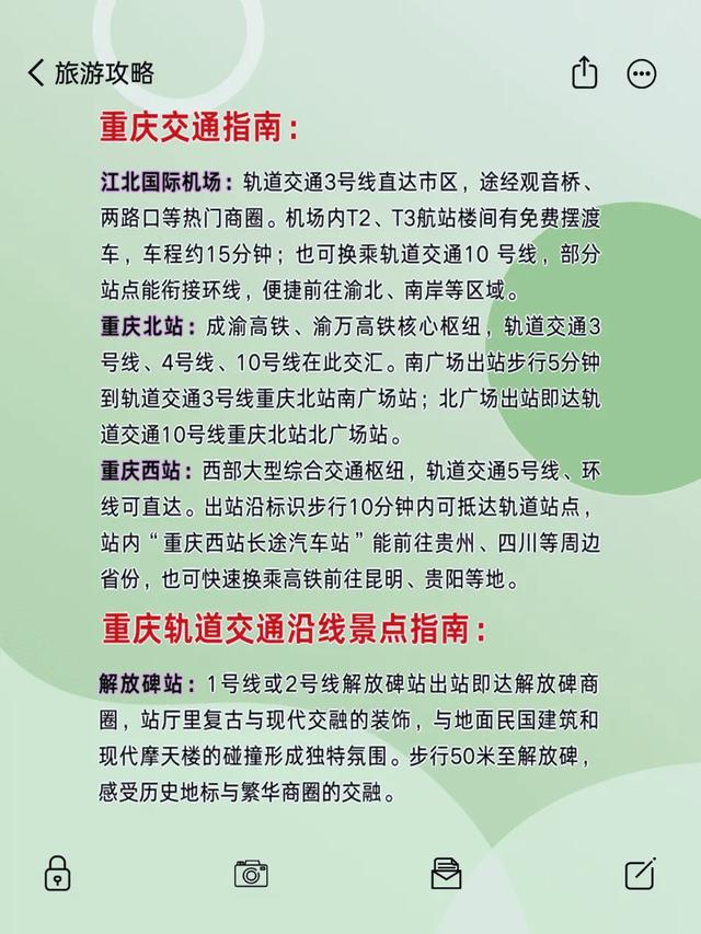 重庆7次深度游攻略本地人都不知道的宝藏玩法