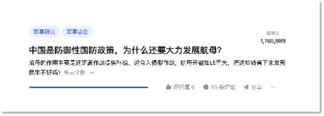 中国为什么一定要大力发展航母