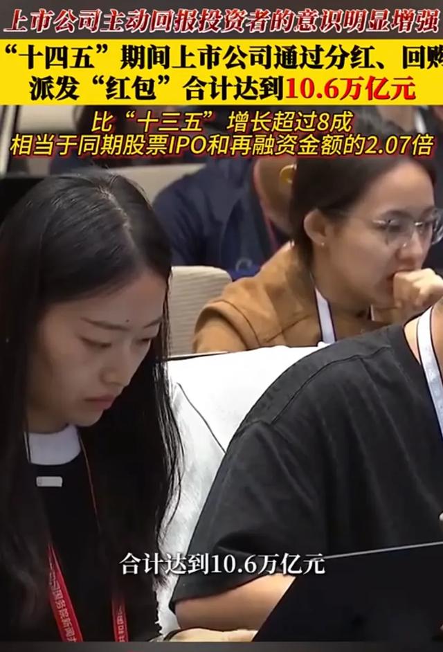 10.6万亿元“红包”！飙涨超80%↑ 是真金白银还是数字游戏？