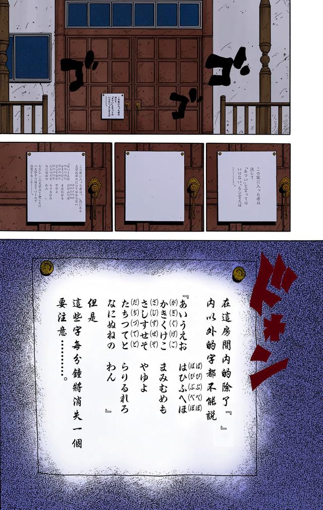 漫画 欣赏 - 幽游白书（彩色版） 13