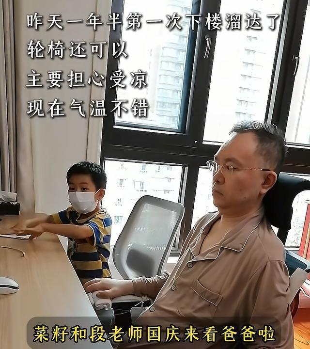 蔡磊传出好消息！终于能下楼溜达；见到儿子笑了，爷俩靠镜子交流