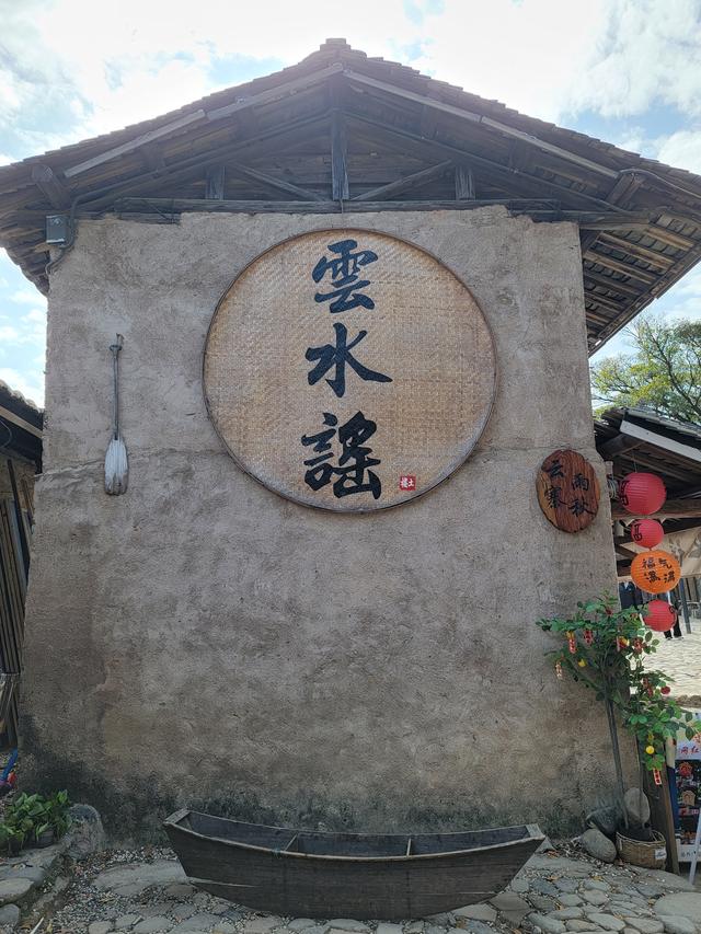 土楼拾光②:福建土楼景区——云水谣片区（2025.2.10 漳州·南靖）