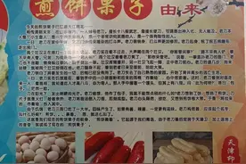 济南的煎饼果子，谁家好吃图片