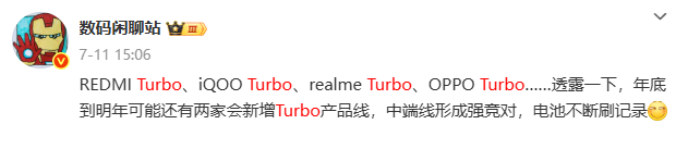 刚刚公布这红米 Turbo 5 ，看完我是真想买啊！