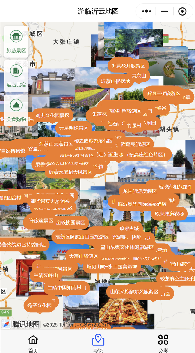 一码在手，畅游临沂！“游临沂”云地图小程序正式上线