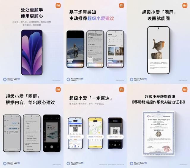 重回第一梯队？小米澎湃OS3热门问题超全汇总