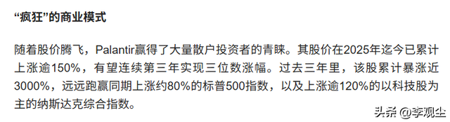 比英伟达更狂！靠锁定本拉登起家，这家关乎美国国运的公司啥来头