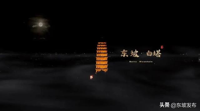 你好 东坡！| 大旺寺白塔：千年守望的诗意坐标