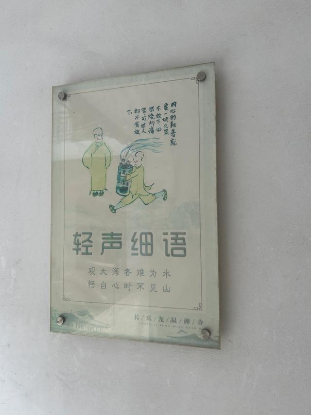 长乐沙京龙泉禅寺