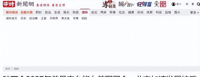北京大阅兵将至，美军司令预测两岸统一时间，特朗普或下不来台
